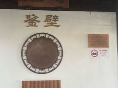 -汇龙潭