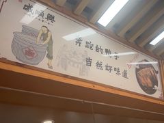-戚顺兴盐水鸭(新街口明瓦廊店)