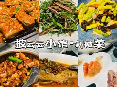 -披云云小馆·味道江湖(姚家园万象汇店)