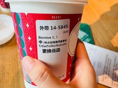 超太妃榛果-星巴克臻选(周浦万达店)