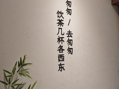 -李山山茶事(景枫店)