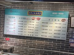 -七宝老街汤团(上海世纪汇广场店)