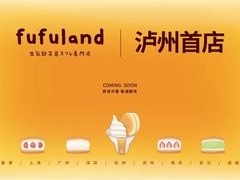 -泸州万象汇