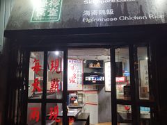 -绿柠食堂(北外滩店)