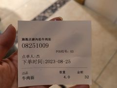 -磨沟沿老字号牛肉面·清真(金港城店)