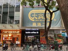 -富邦中心WEST POINT CENTRE
