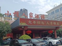 -小榄人家酒楼(民安店)