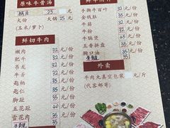 -原野牛肉岛