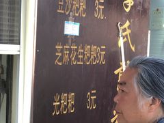 -李氏憨粑粑(文林街店)