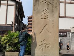-南关石牌坊古镇