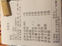 账单-南京大牌档(苏州中心店)