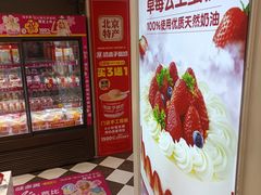 -味多美蛋糕(苏州街地铁店)