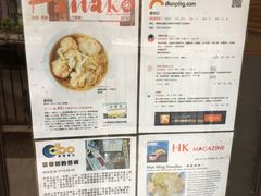 -麦明记