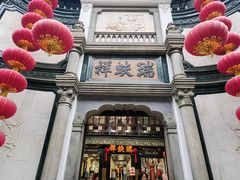 -北京前门大栅栏