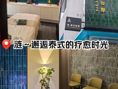 -涟LIAN·泰式按摩·MASSAGE·SPA(深业上城店)