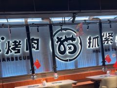 -猫抓烤肉(春熙路店)
