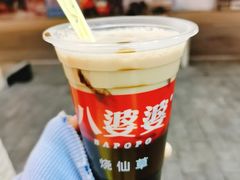 -八婆婆烧仙草(中山路店)