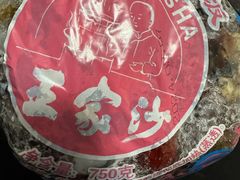 -王家沙点心店(南京西路总店)