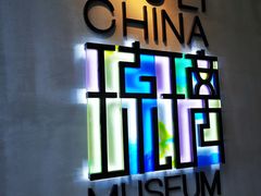 门面-上海琉璃艺术博物馆