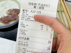 -万三面馆(青龙正街太古里店)