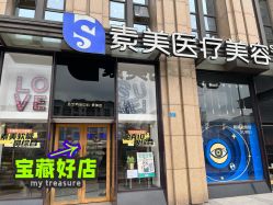 -素美医疗美容·西南眼鼻整形·修复基地