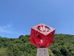 -东莞观音山旅游风景区