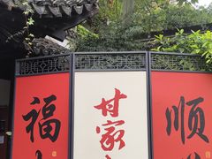-南京市民俗博物馆(甘熙故居)