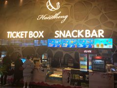 -海盛博地国际影城