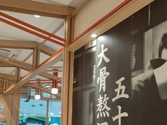 -味千拉面(泰州万达广场店)