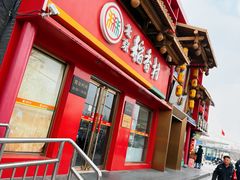 -龙湖星悦荟(颐和店)