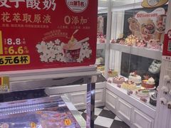 -味多美蛋糕(新和平里店)