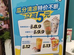 -CoCo都可(金狮店)