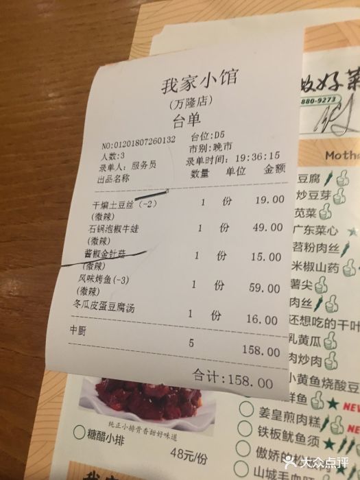 我家小馆(万隆广场店)图片 第3张