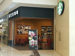 -星巴克臻选(南宁万象城店)