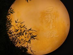 -王捌小院(红花坡店)