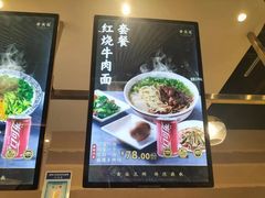 -舌尖尖·兰州牛肉面(浦东机场店)