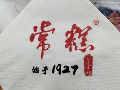 -常州糕团店(北大街新世纪商城店)