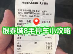 -成都银泰城