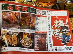 -香约老地方烧烤(九道街店)