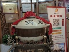 -砂锅居(西四店)