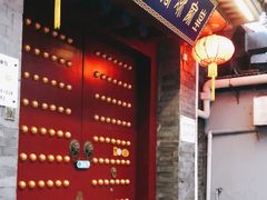 门面-皇家冰窖小院(什刹海店)