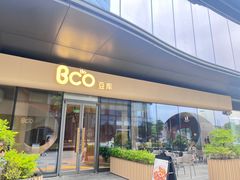-Bco豆库(苏州中心店)