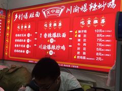 -关中道乡村爆肚面馆(玄风桥店)