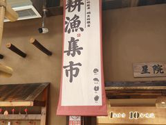-耕渔小院·湖南鱼鲜(望城店)