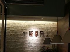 -十面春风·江南面馆(崇宁路店)