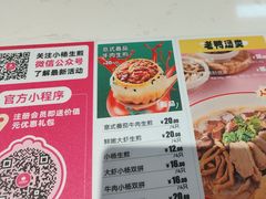 -小杨生煎(浦江欢乐颂店)