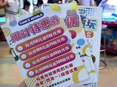 -汤姆熊欢乐世界 · 弹珠机(销品茂店)