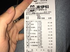 -来伊份(制造局路店)