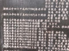 -白鹿洞书院