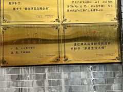 -奥华餐厅·老张记(台基厂店)